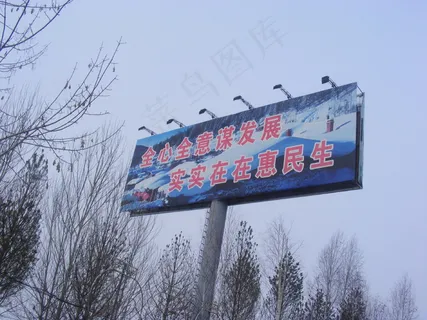 高清广告牌摄影图片