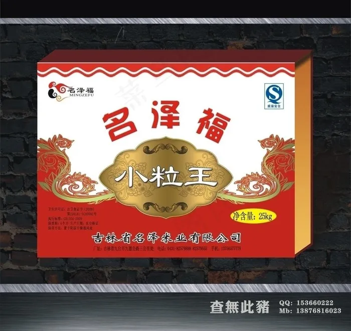 大米包装图片cdr矢量模版下载