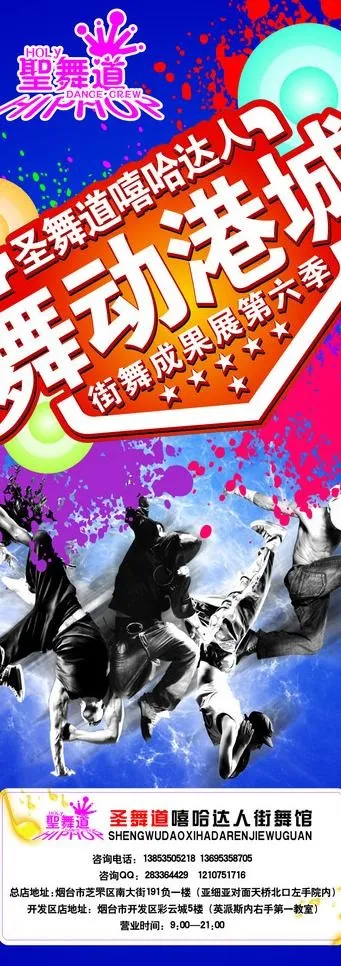 街舞易拉宝cdr矢量模版下载