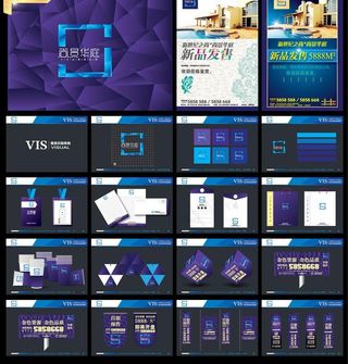 房地产提案图片