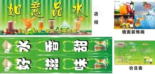 如意品水店招 店铺装修图片