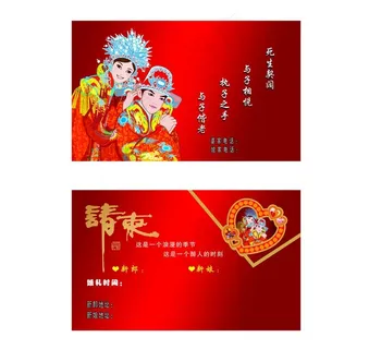 结婚名片图片