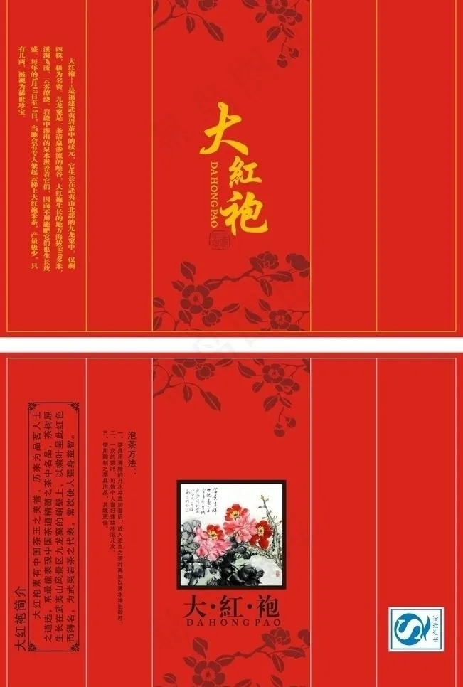 茶叶泡袋 茶叶包装图片cdr矢量模版下载