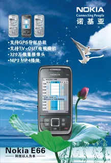 诺基亚E66手机海报生活百科