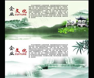企业文化展板图片