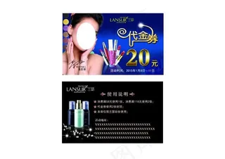 兰瑟20元代金券