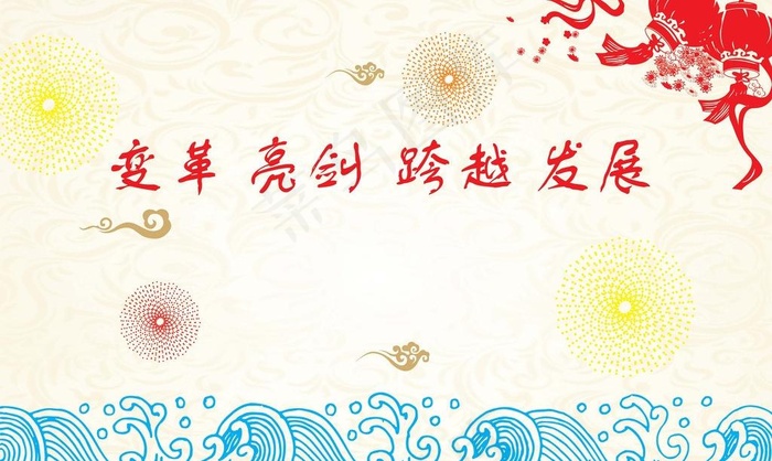 春节背景图片