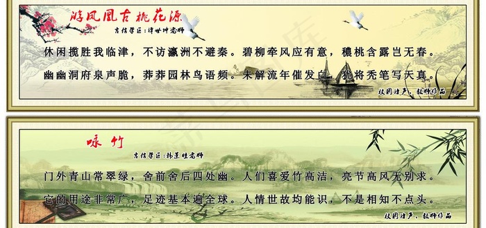 诗词文化图片