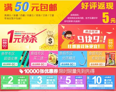 好评返现淘宝优惠券天猫促销优惠券模板下载