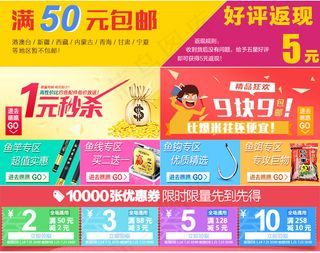 好评返现淘宝优惠券天猫促销优惠券模板下载