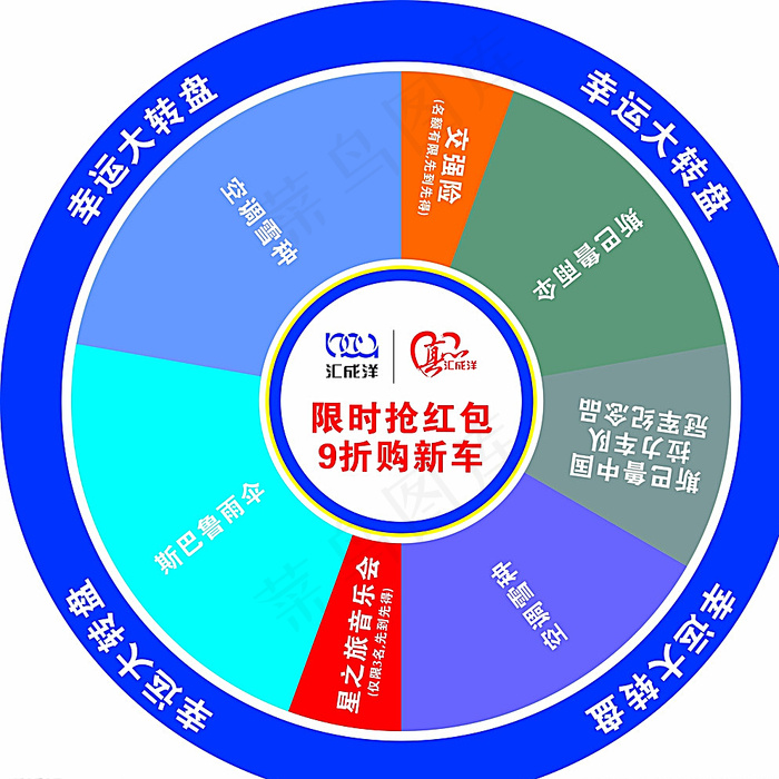 十一车展幸运大转盘图片cdr矢量模版下载