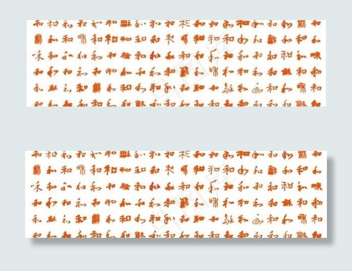 书法字100和图矢量cdr矢量模版下载
