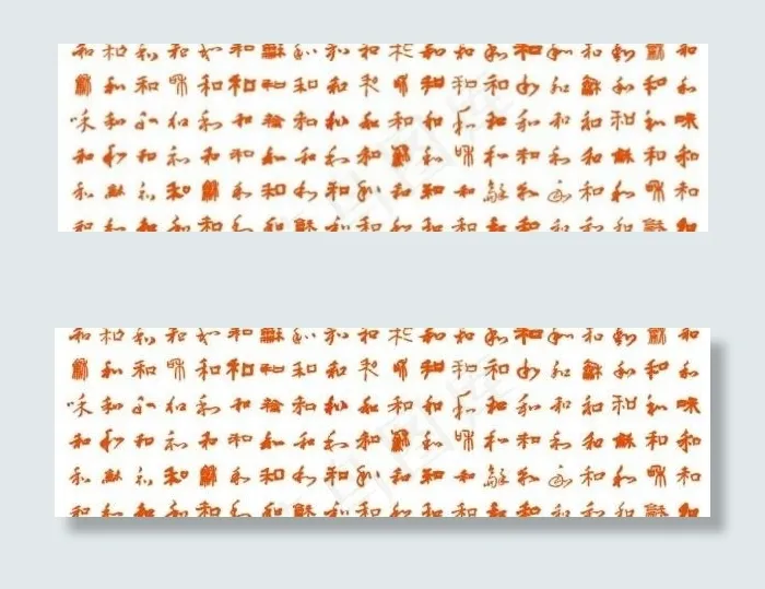 书法字100和图矢量cdr矢量模版下载
