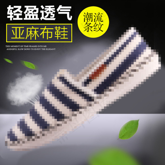 淘宝网男鞋主图psd模版下载
