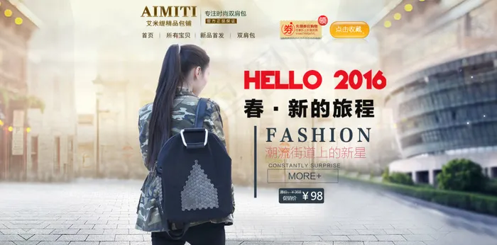 全屏女包海报首页设计(1920X950(DPI:72))psd模版下载