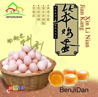 笨鸡蛋包装图片