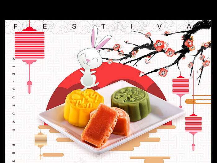 中秋味道月饼中秋节海报模板