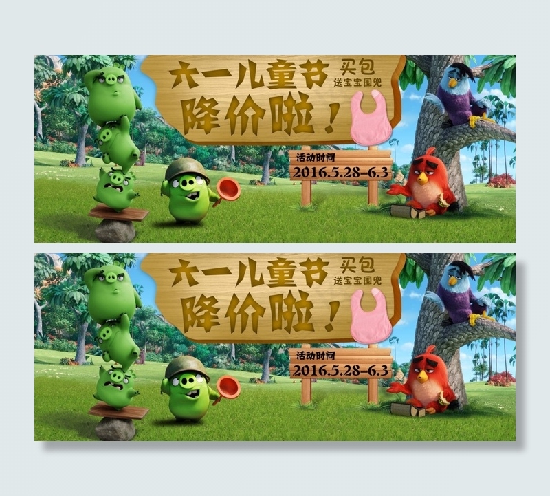 六一海报图片(1920X750(DPI:72))psd模版下载