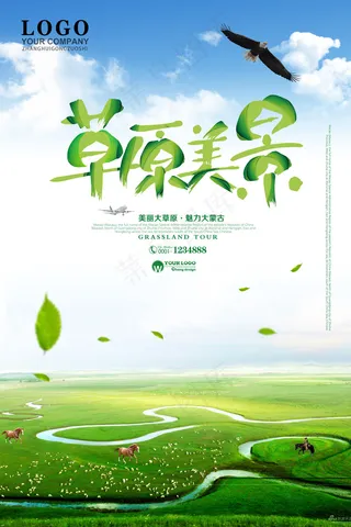 美丽清晰简约蒙古草原旅游海报设计