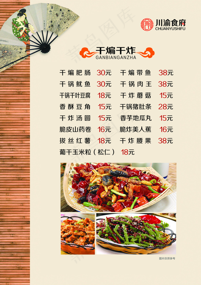 美食文化背景(2480X3508(DPI:300))psd模版下载