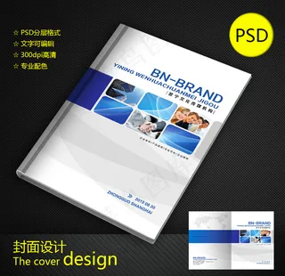 画册封面设计模板素材下载