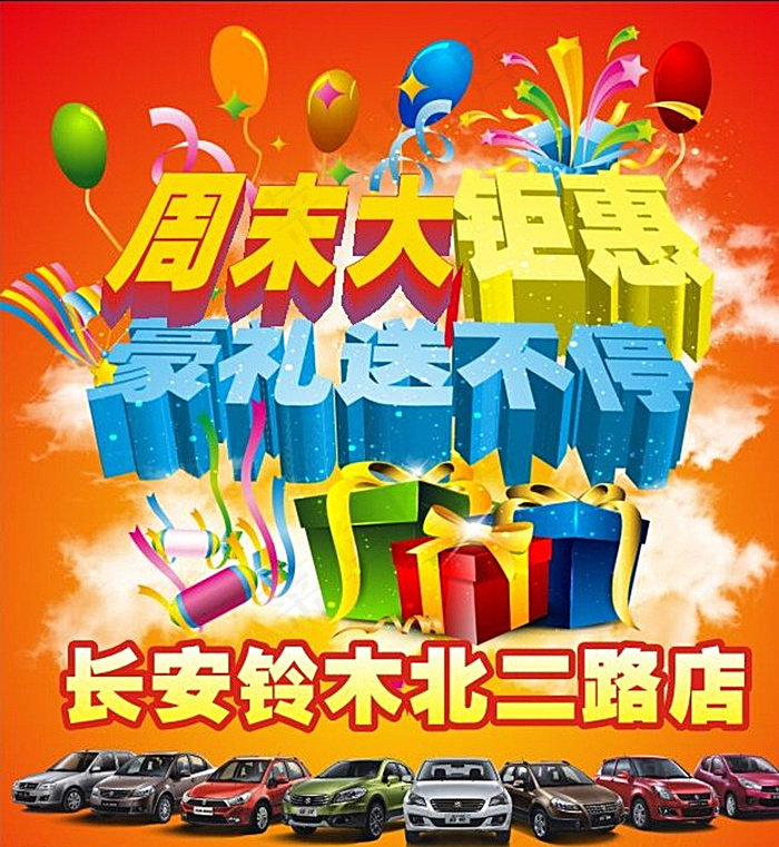 周末大聚慧图片