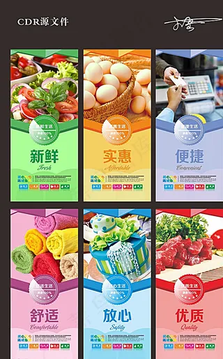 超市海报图片