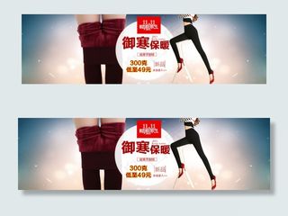 淘宝双11女裤海报设计PSD源文件