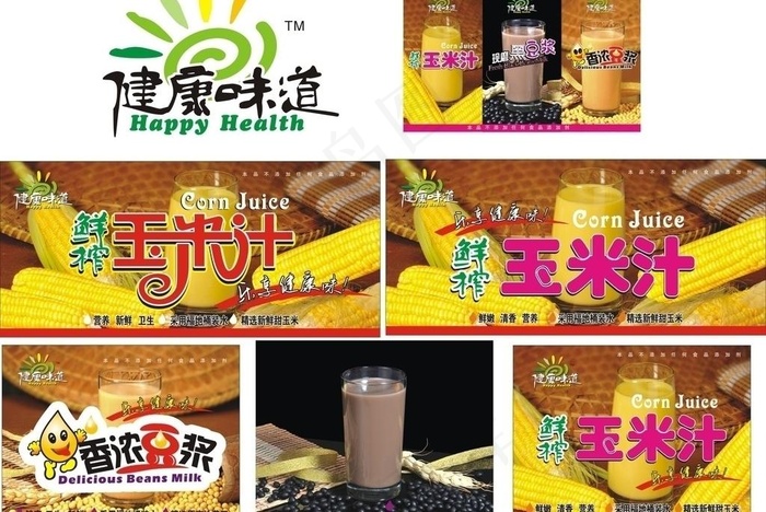豆浆 玉米汁logo海报图片cdr矢量模版下载