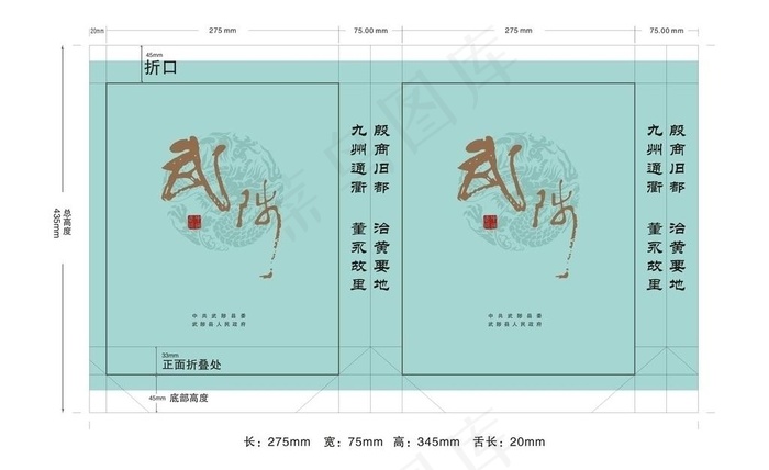 手提袋包装设计图片cdr矢量模版下载
