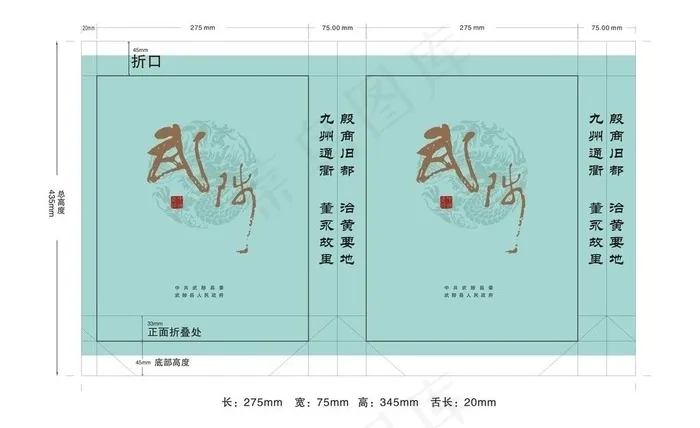 手提袋包装设计图片cdr矢量模版下载