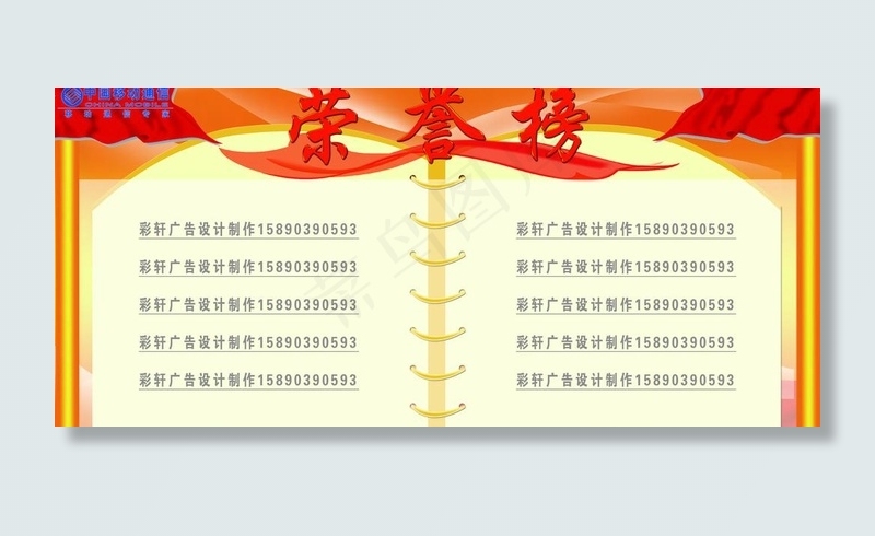 彩轩荣誉榜图片