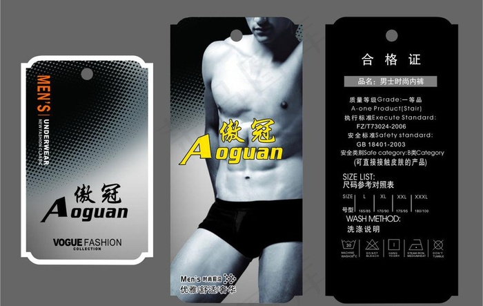 内裤吊牌图片cdr矢量模版下载