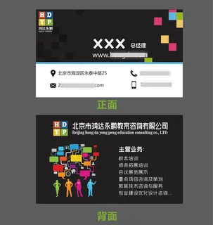 鸿达名片设计模板