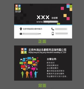 鸿达名片设计模板