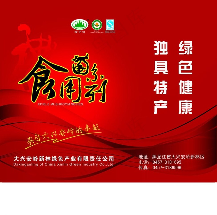 绿色食品手提袋图片