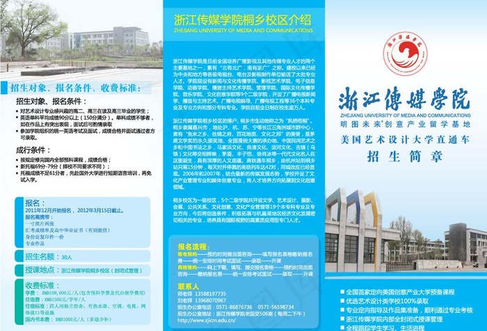 传媒3折页图片