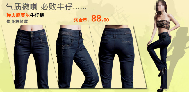淘宝牛仔裤