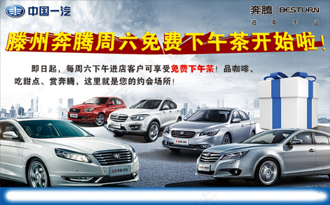 奔腾汽车传媒