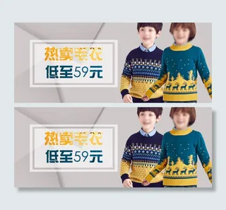 毛衣 童装 海报