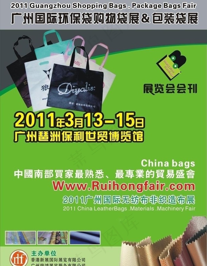 环保袋购物袋 包装袋展图片cdr矢量模版下载