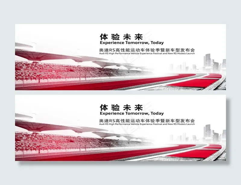 奥迪背板(7087X2235(DPI:300))psd模版下载
