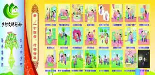 二十四孝 行动标准