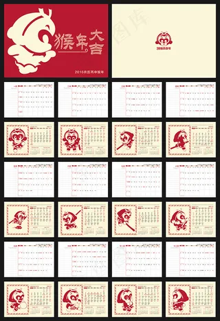 2016丙申年美猴王台历矢量素材