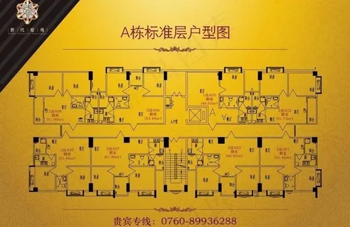 楼盘户型单张图片