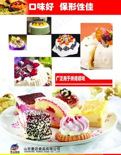 奶油糕点图片 奶油糕点图片