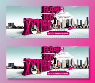 双十一活动宣传海报