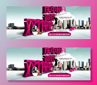 双十一活动宣传海报