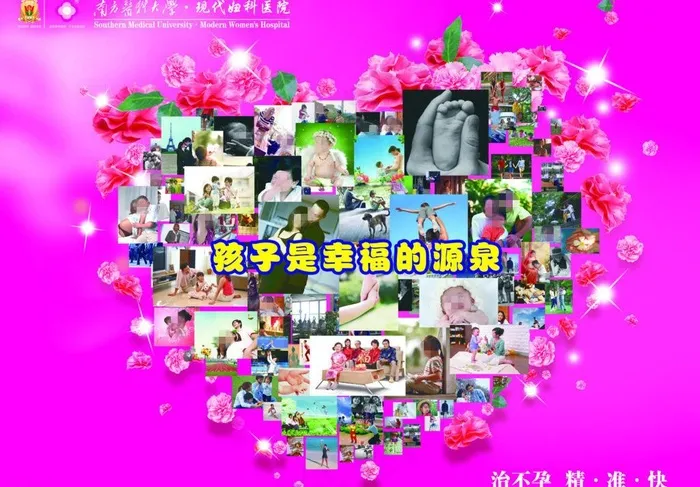 孩子是幸福的源泉图片(5488X4134(DPI:300))psd模版下载
