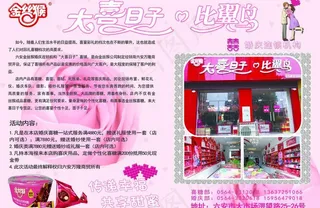 大喜日子比翼鸟金丝猴图片